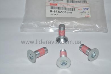 Винт КПП ISUZU NQR MYY5T/MXA5R  Богдан, Атаман  Оригинал 8973653540