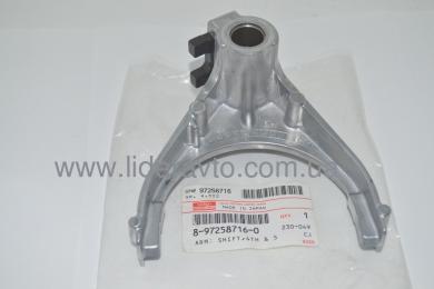 Вилка переключения 4-5 передачи БОГДАН А-092, ISUZU  MYY5Т оригинал 8972587160