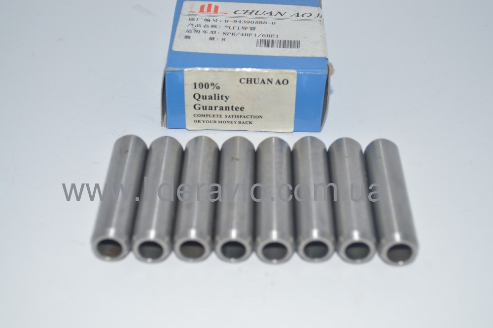 Втулка направляющая клапана ISUZU 4HG1/4HG1-T БОГДАН (к-т 8 шт) 8943965980