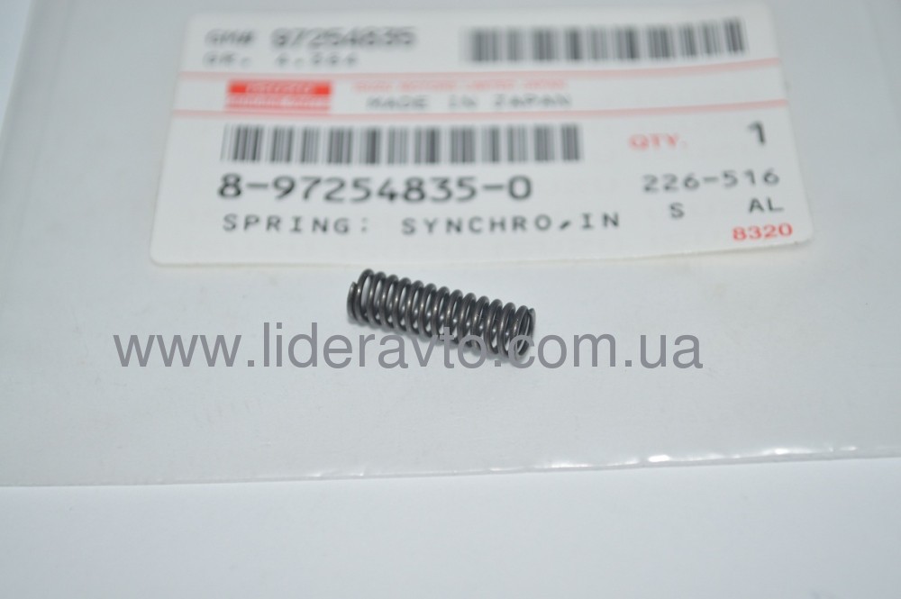 Пружина синхронизатора 2-3 передачи БОГДАН ISUZU КПП MYY5T,  оригинал 8972548350