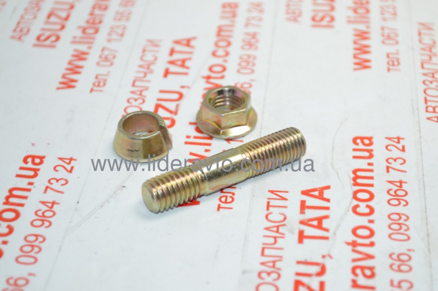 Шпилька полуоси ISUZU NPR75/NQR75 /NQR71/70  БОГДАН с конусом и гайкой 8973598030  