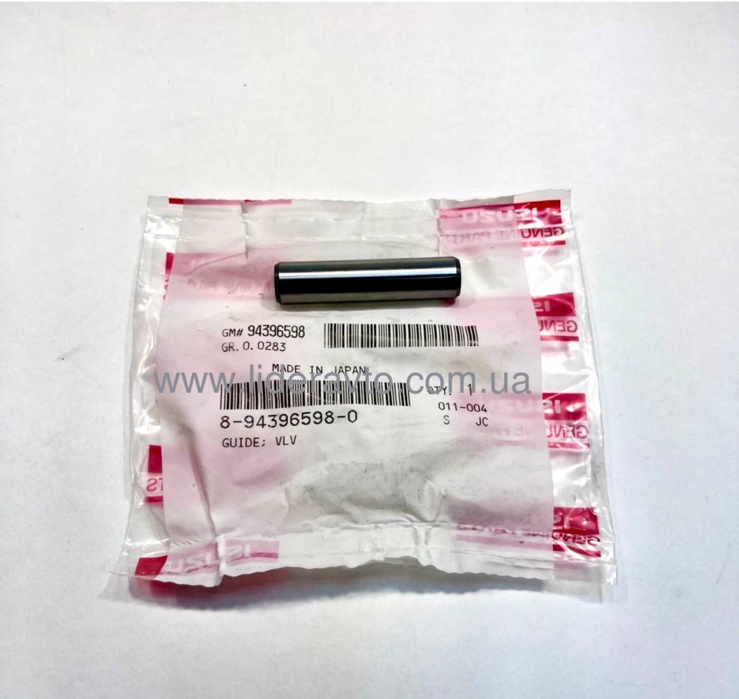Втулка клапана направляющая 4HG1/4HG1-T/ 4HЕ1/6НЕ1 ISUZU БОГДАН Оригинал 8943965980 