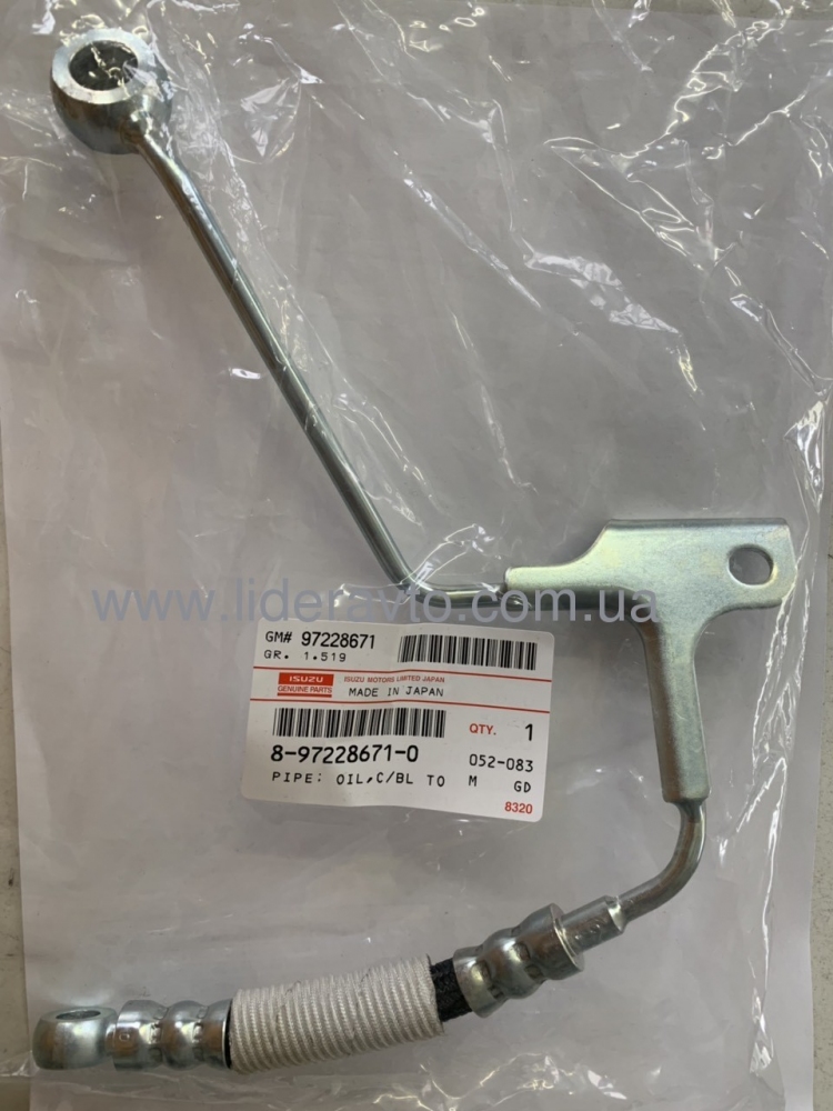 Шланг подачи масла на вакуумный насос Isuzu Атаман Богдан Оригинал 8972286710/8972286711 
