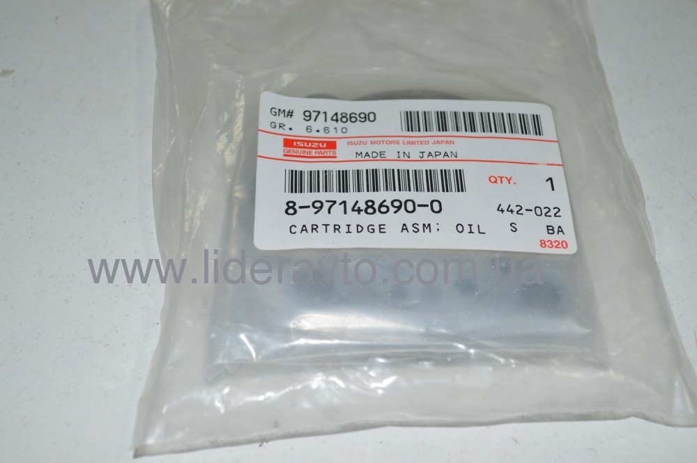 Ремкомлект насоса ГУР БОГДАН А-091 ISUZU оригинал 8971486900 