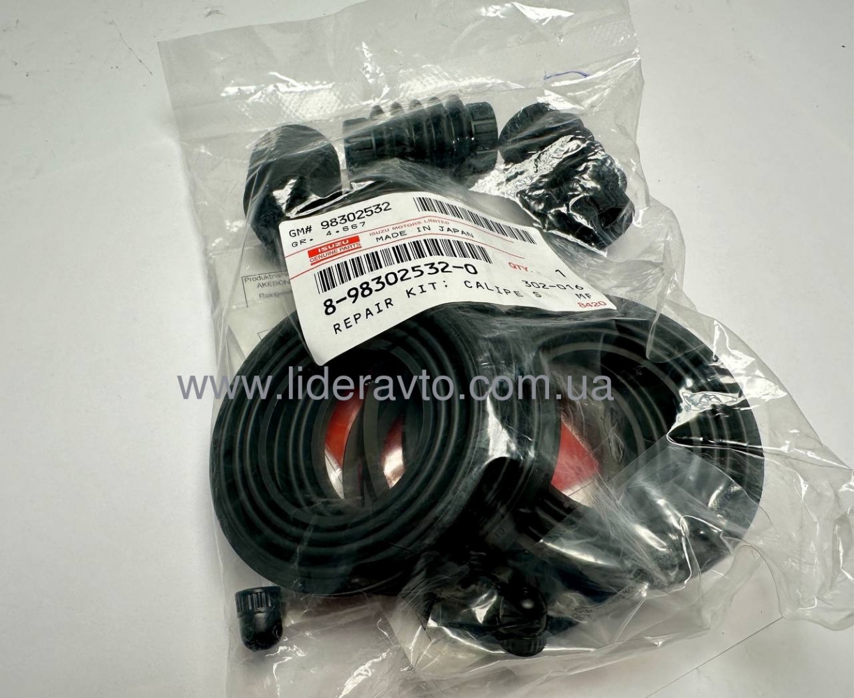 Ремкомплект суппорта ISUZU NQR90 NPR75 Богдан Атаман Е5 (8983025320) оригинал 