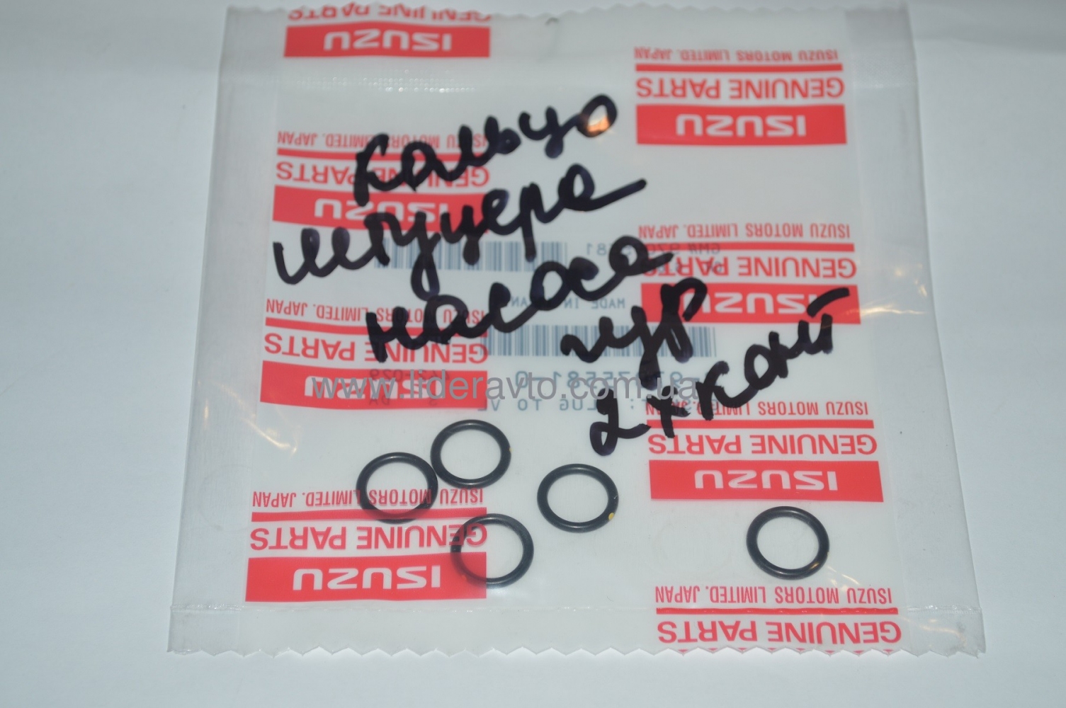 Кольцо уплотнения насоса гидроусилителя ISUZU Богдан А-091/А-092 оригинал 8941406280