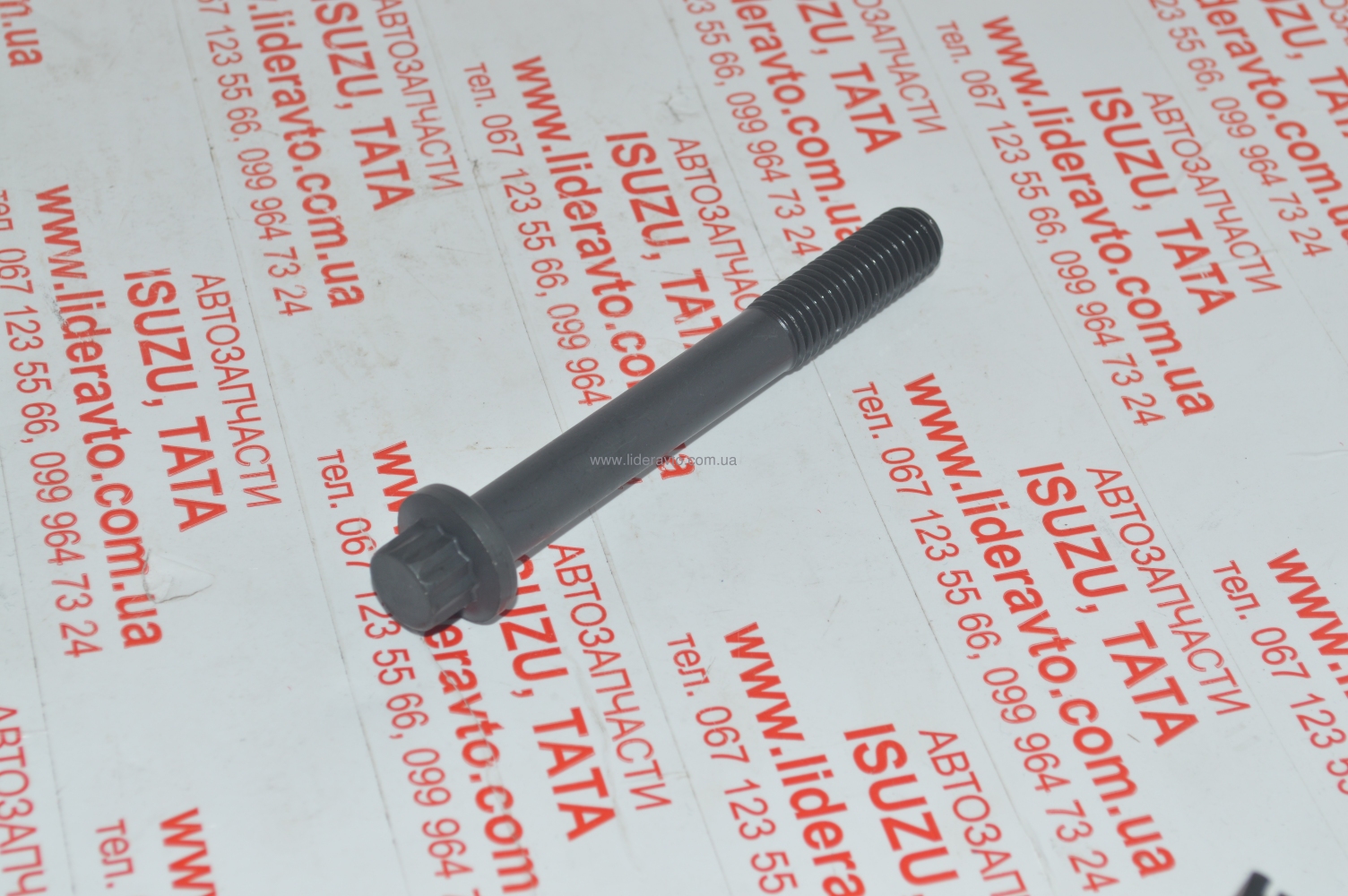 Болт кріплення головки блоку А ISUZU NQR71 БОГДАН А-091/А-092 ((М10х43) 8943995550