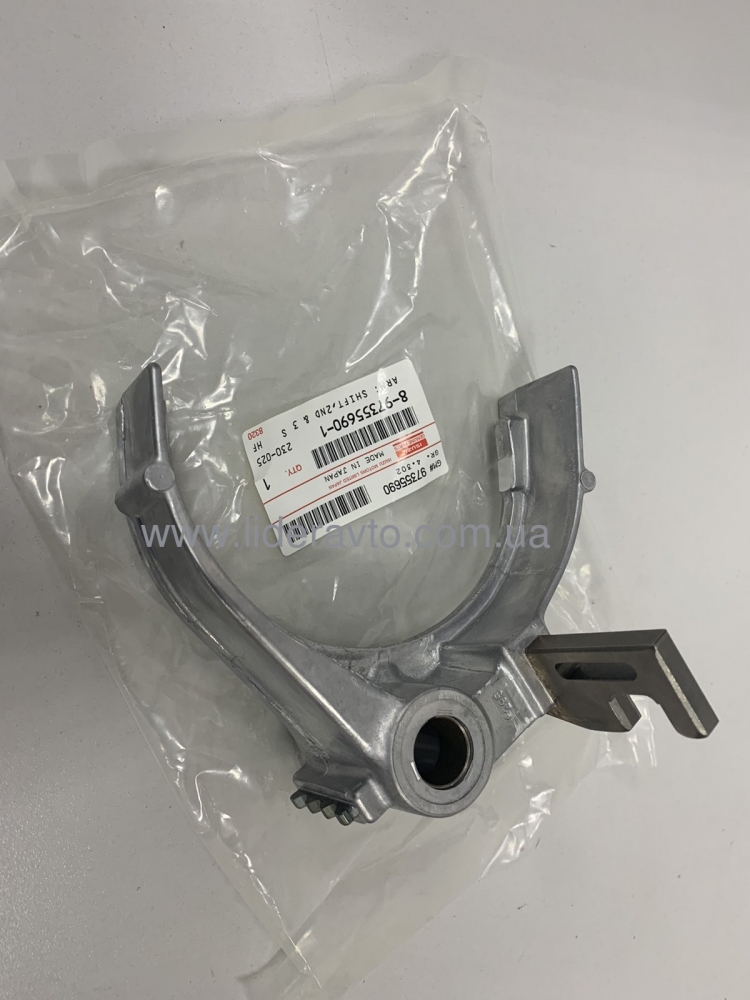 Вилка переключения 2/3 передачи ISUZU КПП MYY5Т, БОГДАН А-092 оригинал