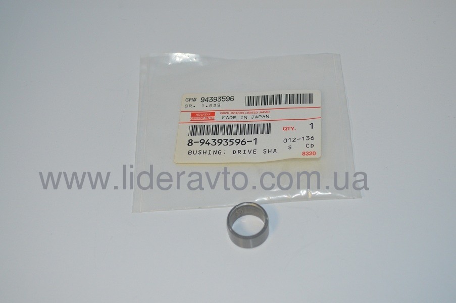 Втулка масляного насоса ISUZU 4HG1/4HG1-T БОГДАН оригінал 8943935961