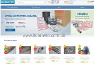 Запчасти Богдан Isuzu Ataman.