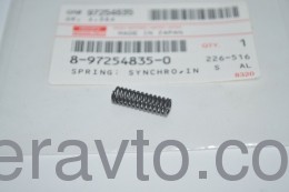 Пружина синхронизатора 2-3 передачи БОГДАН ISUZU КПП MYY5T,  оригинал 8972548350